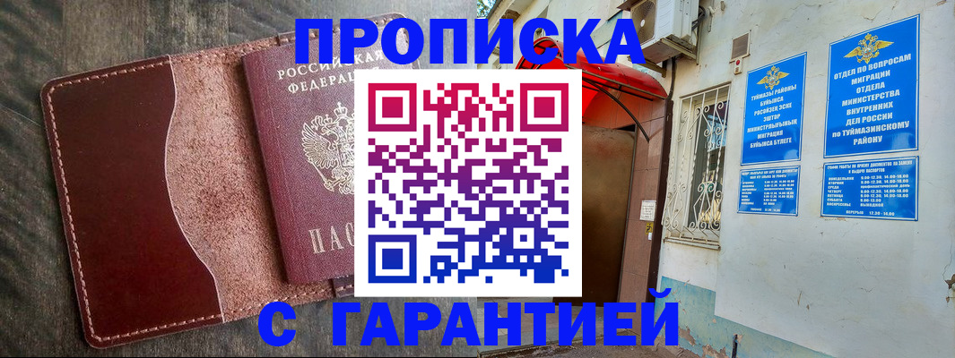 прописка законно в Санкт-Петербурге