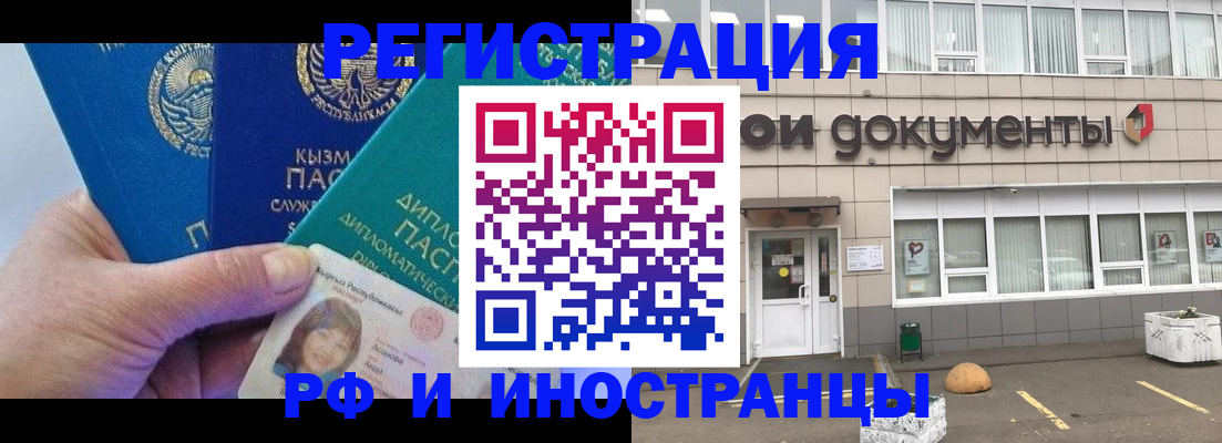 прописка гарантия в Санкт-Петербурге