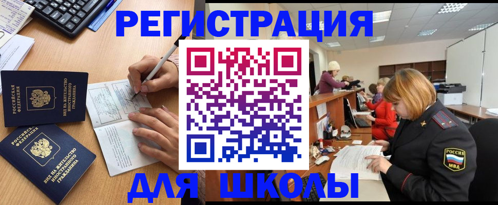 временная регистрация надежно в Санкт-Петербурге