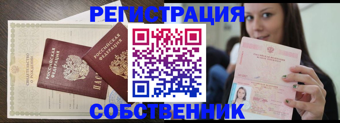 временная регистрация адрес в Санкт-Петербурге