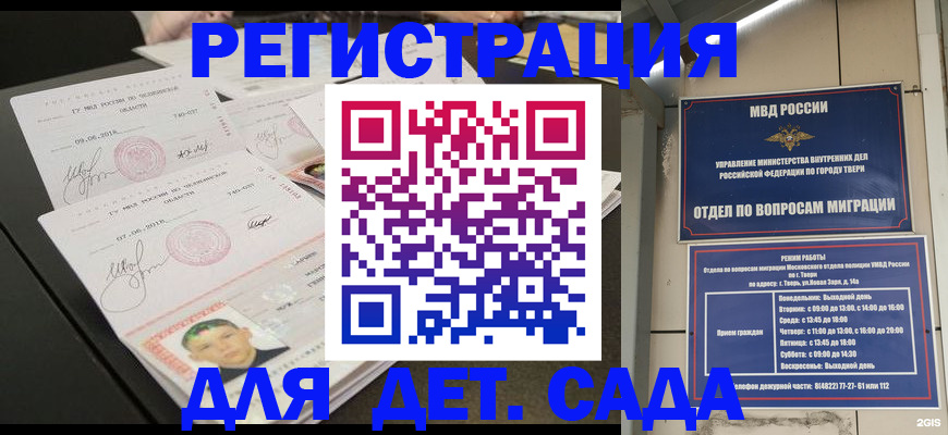 временная регистрация гарантия в Санкт-Петербурге