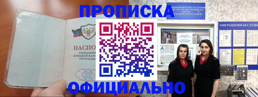 прописка для кредита в Санкт-Петербурге